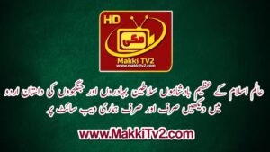 Makki Tv 2 Website